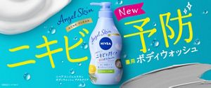 100％安い | 花王 ニキビを防ぐ エンジェル 薬用ボディウォッシュ『ニベア ボディソープ