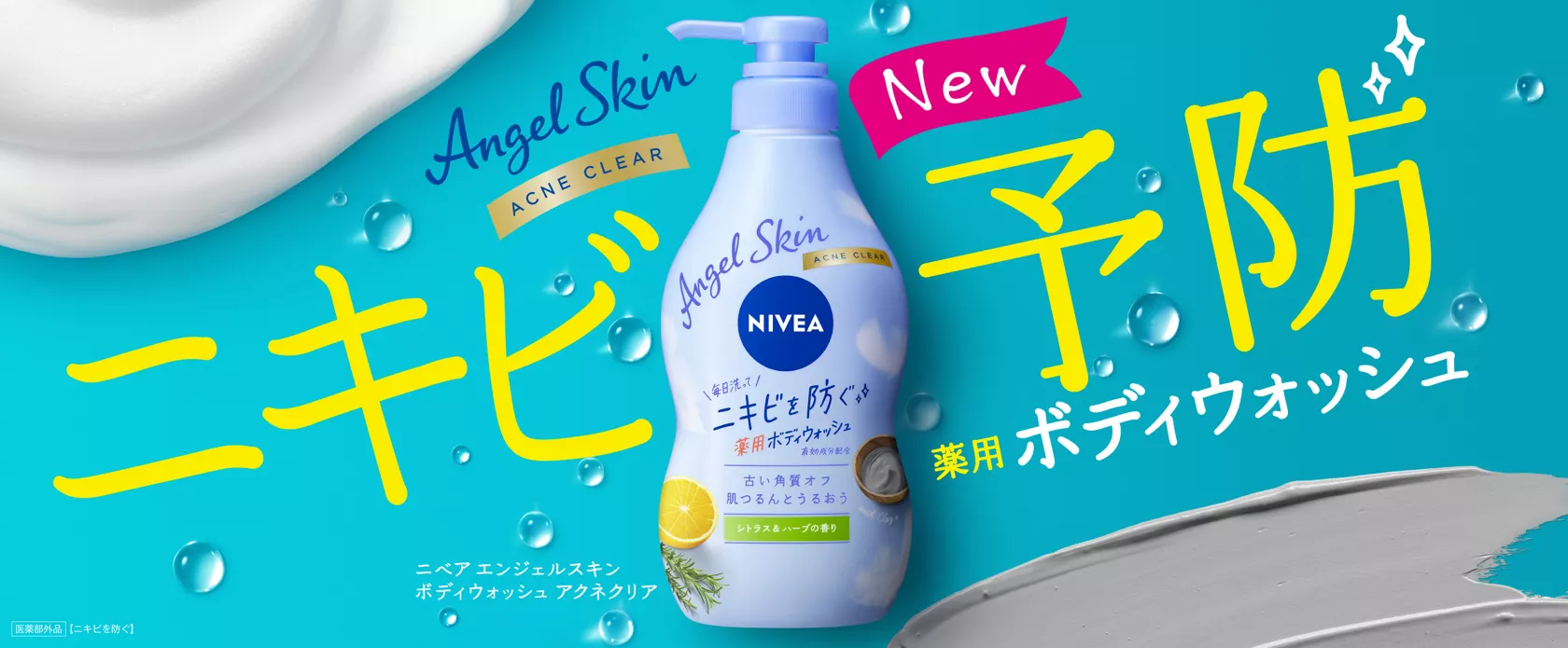 背中 ニキビ ボディ ソープ