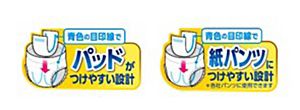 花王 | 「リリーフ 上げ下げらくらく うす型パンツ」新発売