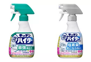 「キッチン泡ハイター ハンディスプレー」「キッチン泡ハイター 無臭性 ハンディスプレー」の商品画像
