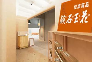 花王ブース花王石鹸企画イメージ画像