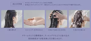 シャンプーおすすめの使い方