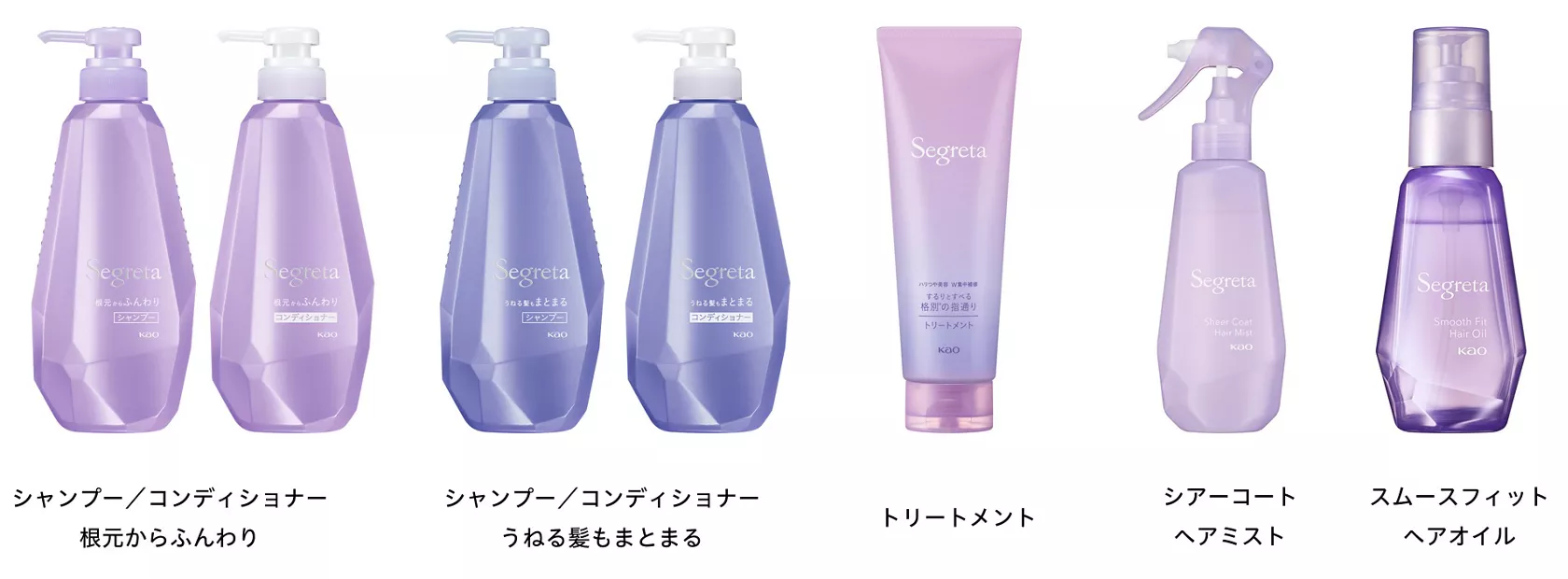花王 | 髪に贅を尽くす「Segreta PREMIER（セグレタ プレミア）」発売