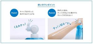 花王 | 『ビオレUV アクアリッチ ウォータリーエッセンス』改良