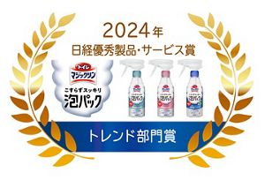 花王 | 「トイレマジックリン こすらずスッキリ泡パック」が 花王 | 「トイレマジックリン こすらずスッキリ泡パック」が