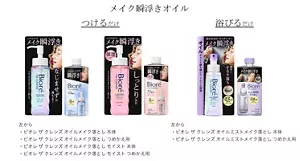 商品画像：ビオレ ザ クレンズ オイルメイク落とし本体・つめかえ用、モイスト本体・つめかえ用、ビオレ ザ クレンズ オイルミストメイク落とし本体・つめかえ用並び