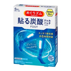 花王 | 日本で唯一の炭酸*1 配合ジェルパック「めぐりズム 貼る 花王 | 日本で唯一の炭酸*1 配合ジェルパック「めぐりズム 貼る