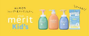 kaoページ　2点おまとめ メリット | 花王株式会社