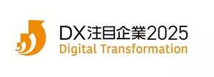 DX注目企業2025のロゴマーク