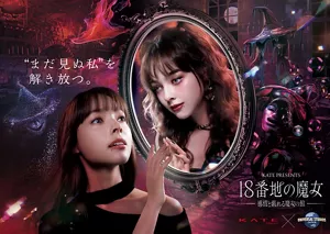 USJ×KATEコラボイメージポスター