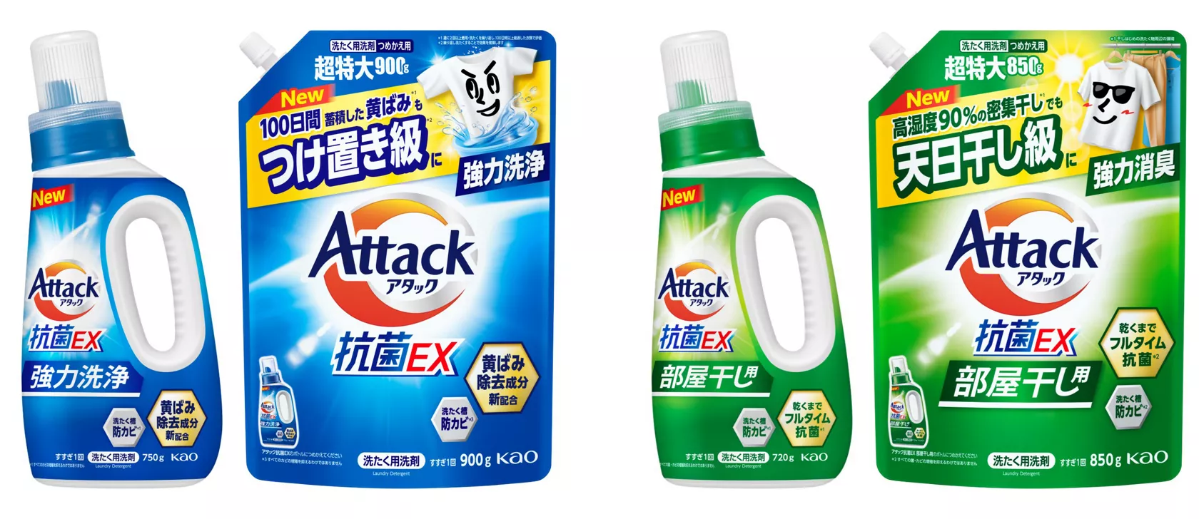 アタック 抗菌 ex