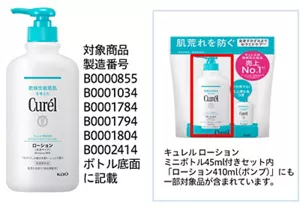 対象商品の画像　ポンプタイプとセット品