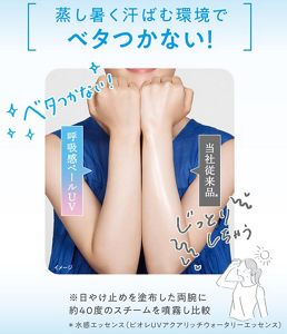 花王 | 「ビオレ呼吸感ベールUV」全国発売および海外展開を拡大*2