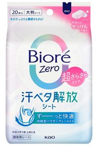【痩せ菌10倍！スリムボディ実現】植物エクソソームで理想の体型を‼︎ 花王 | 汗のベタつき不快から解放する「ビオレZero シート」改良新発売