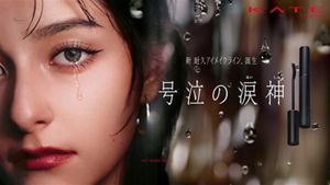 花王 | 「KATE（ケイト）」から、新耐久アイメイクライン「号泣の涙神