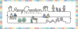 リサイクリエーションのロゴ