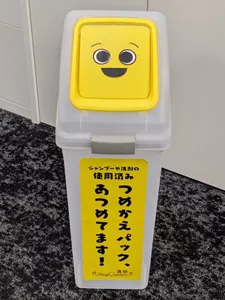 山形県酒田市の回収ボックス