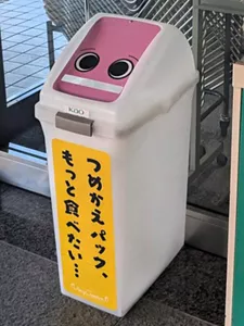 神奈川県小田原市の回収ボックス