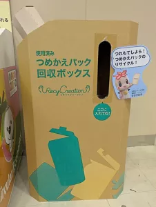 和歌山県和歌山市の回収ボックス