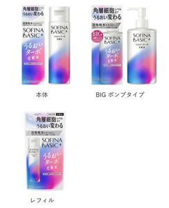 花王 | 花王、「SOFINA（ソフィーナ）」から新ブランド「SOFINA