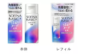 ソフィーナベーシック うるおいターボ乳液ラインナップの商品画像