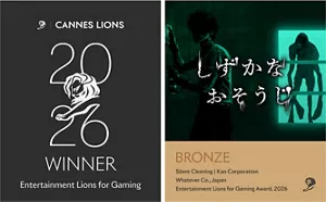 2026年カンヌライオンズ「Entertainment Lions for Gaming」部門のブロンズ賞受賞作品を紹介するグラフィック。左側に白いロゴとテキスト、右側に暗い背景でキャラクターと日本語タイトル「しずかなおそうじ」が配置されている。