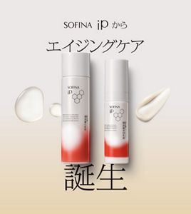花王 | 花王、「SOFINA（ソフィーナ）」成長戦略を加速 中核ブランド