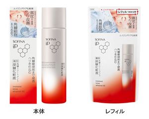 花王 | 花王、「SOFINA（ソフィーナ）」成長戦略を加速 中核ブランド