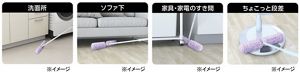 花王 | 『クイックル ちょいがけモップ』新発売