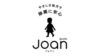 花王 製品カタログ クイックル Joan