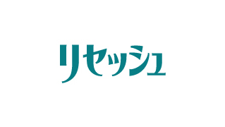 花王 製品カタログ リセッシュ