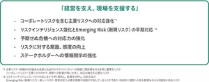 経営を支え、現場を支援する方針として、花王が推進する5つの方針を示した図。5つの推進方針の内容は、コーポレートリスクを含む主要リスクへの対応強化、リスクインテリジェンス強化とEmerging Risk（新興リスク）の早期対応、予期せぬ危機への対応力の強化、リスクに対する意識と感度の向上、ステークホルダーへの情報開示の強化。