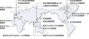 花王の研究開発拠点を示した世界地図