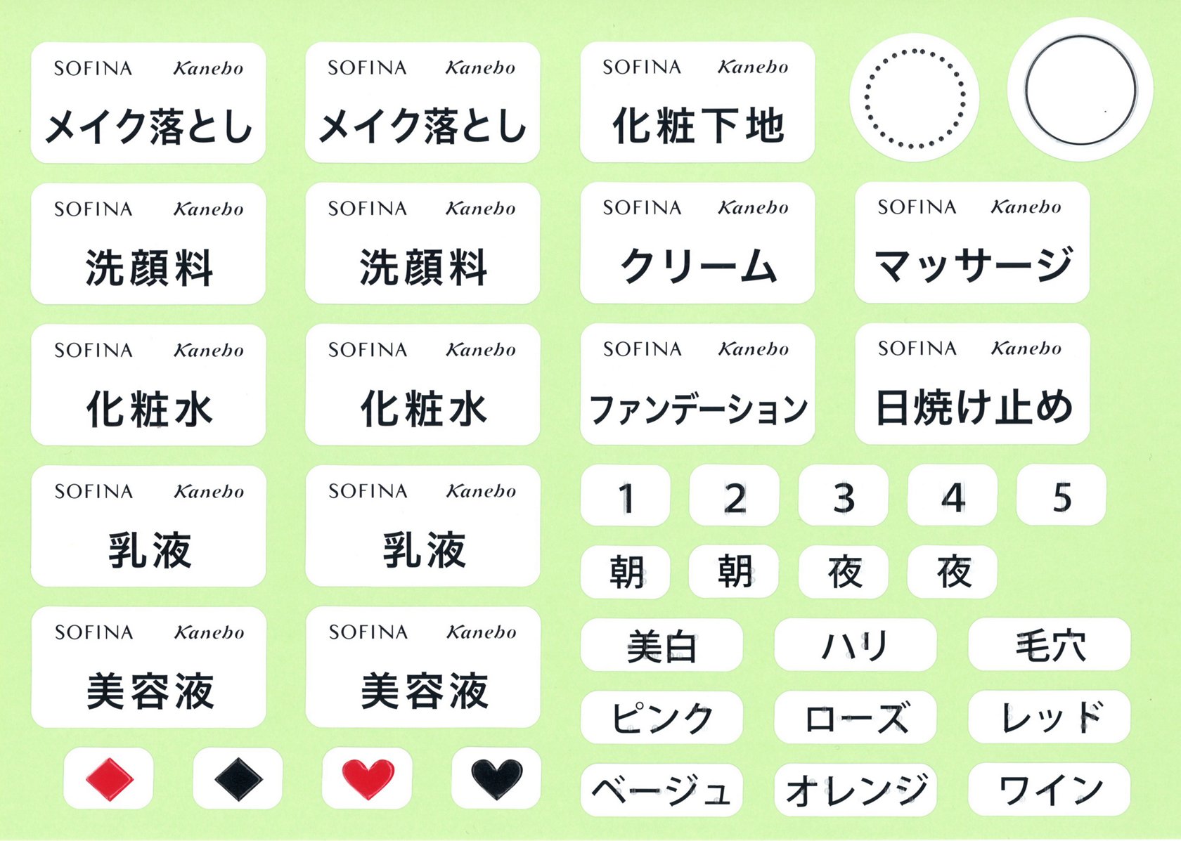 花王 点字シール 花王 点字シール