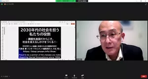 IIHOE［人と組織と地球のための国際研究所］代表の川北氏による特別講座