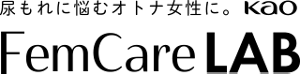 尿もれに悩むオトナ女性に。kao FemCareLAB