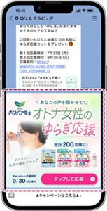 ロリエさらピュアLINE公式アカウントとのトーク画面。