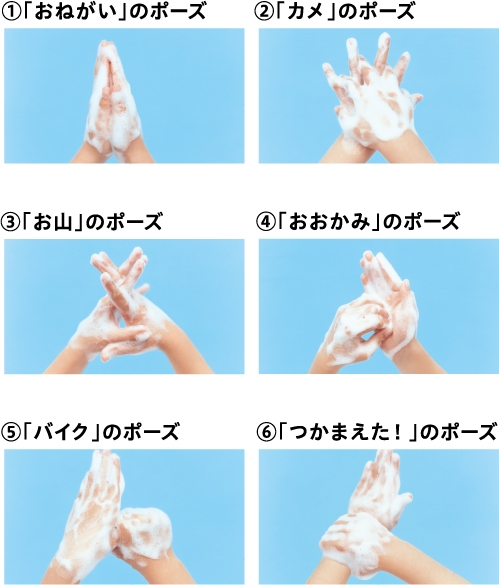 効果的な手洗い