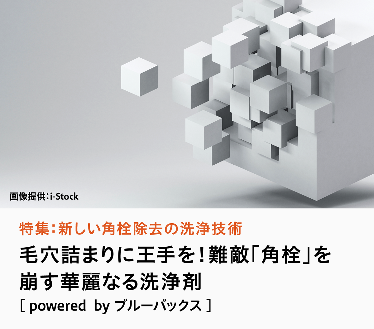 花王の顔 イノベーションのdna 日常の疑問が研究の入り口 花王の基盤研究を紹介します 花王の顔 イノベーションのdna 日常の疑問が研究の入り口 花王の基盤研究を紹介します
