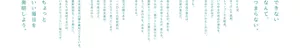 できないなんて、つまらない。 たとえば、せっけんや洗剤、シャンプーや化粧品。いわゆる日用品の進化を、人はそれほど求めていないかもしれない。 でも、日用品の進化は、日常の進化だ。 毎日使うものが、変わる。みんなが使うものが、変わる。それは、一部の人しか使わない最新テクノロジーの進化よりも、きっと、世の中を、未来を、幸せにする。 花王の顔である一人ひとりの研究員はみんなそう思っています。花王の研究員は、科学者だけど、生活者だから。 未来は毎日の積み重ねでできている。最新技術を、７０億人に。私たちが発明するのは、いまよりちょっといい毎日です。 ちょっといい毎日を発明しよう。