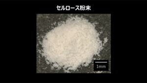 セルロース粉末 1mm