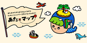 あたまの地図を冒険しながら楽しくシャンプー上手になっちゃおう！