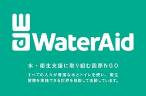水・衛星支援に取り組む国際NGO　すべての人々が清潔な水とトイレを使い、衛生習慣を実践できる世界を目指して活動しています。