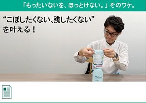 圧倒的なつめかえやすさをめざし、エコな選択をしやすくしたい。 「ラクラクecoパック」開発への想い　花王公式note編集部へ遷移します