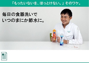 毎日の食器洗いでいつの間にか節水に　花王公式note編集部へ遷移します