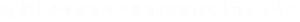Q 犯人の手がかりである3文字はなんでしょう？