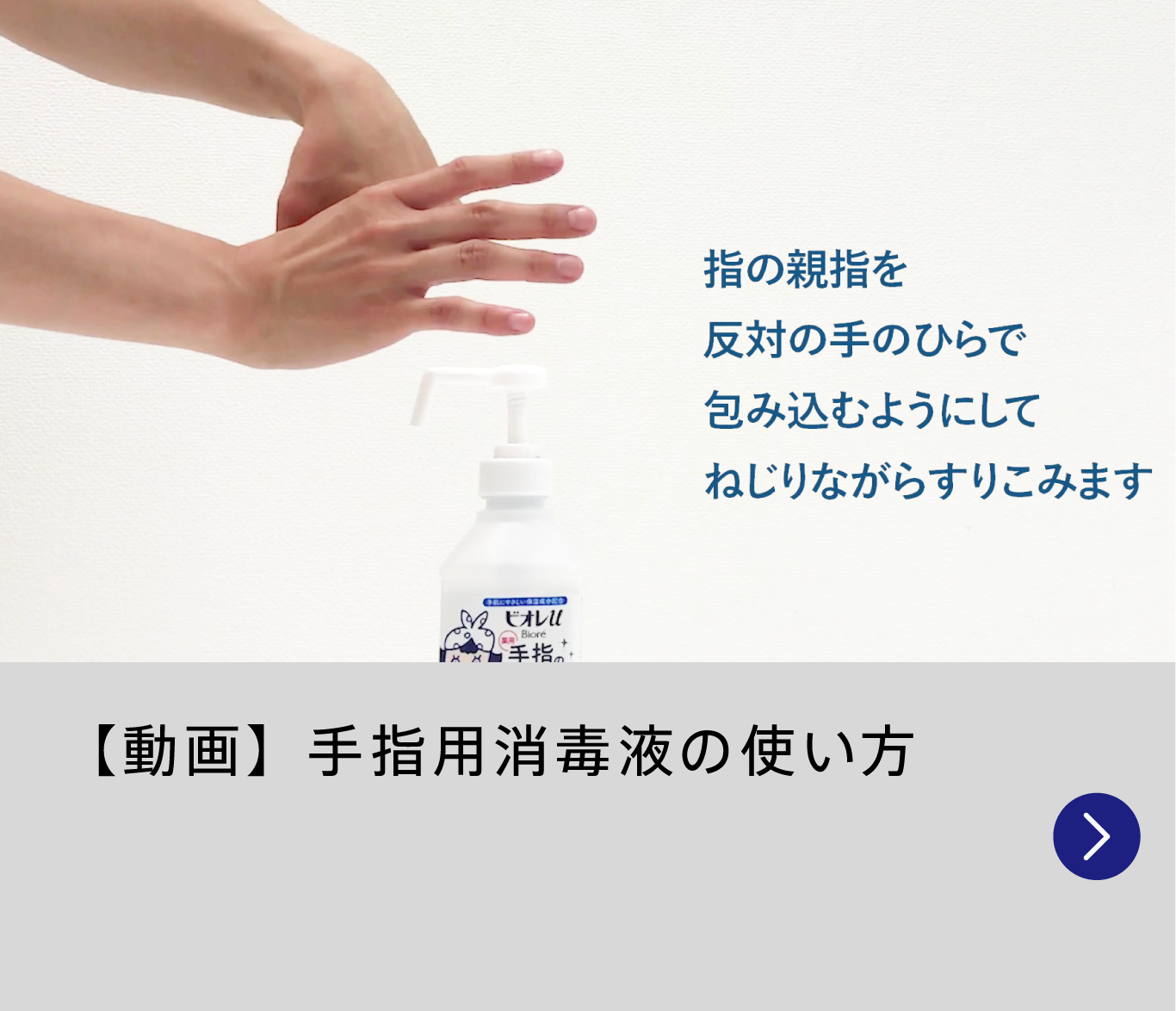 暮らしのきれいを守ろう 花王の衛生情報 暮らしのきれいを守ろう 花王の衛生情報
