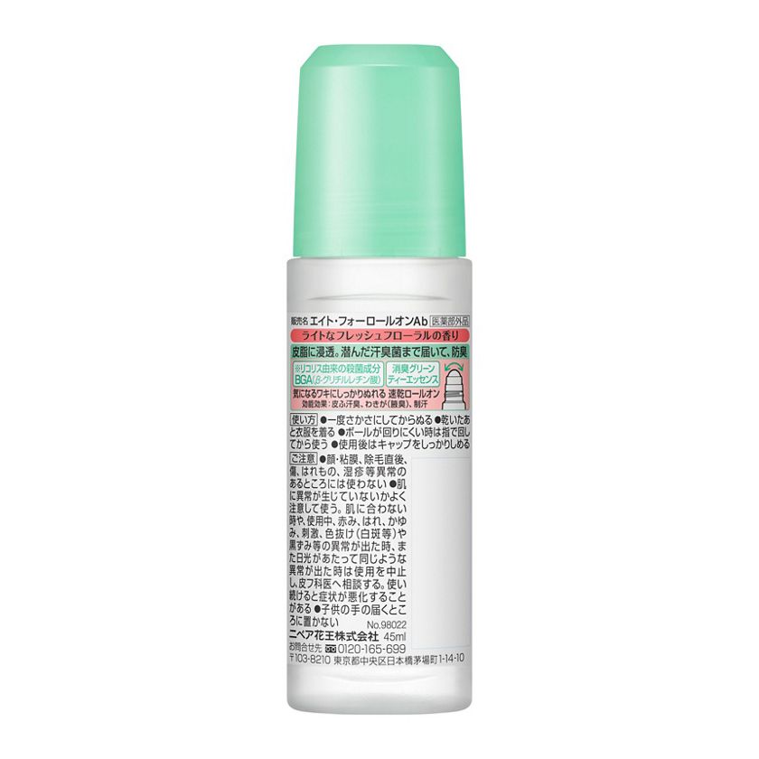 花王｜製品カタログ｜８ｘ４ ロールオン フレッシュフローラルの香り ４５ｍｌ