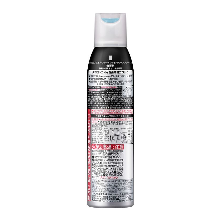 高評価！ ８ｘ４メンフットスプレー １３５ｇ ※お取り寄せ商品 qdtek.vn
