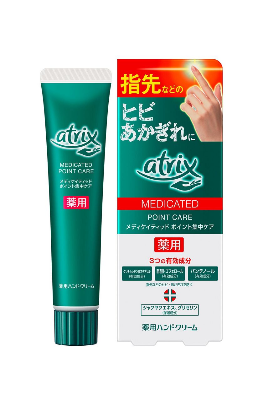 花王 製品カタログ アトリックス メディケイティッド ポイント集中ケア 花王 製品カタログ アトリックス メディケイティッド ポイント集中ケア